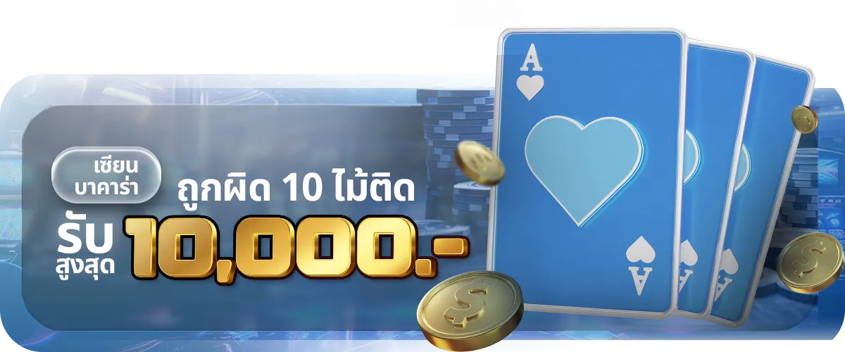 108spin promorion (1)