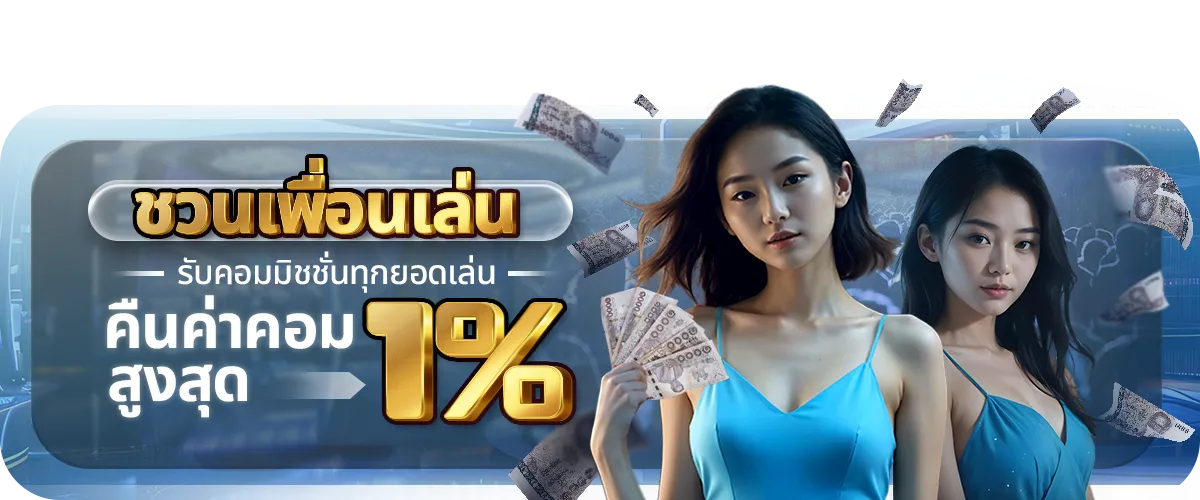 108spin promorion (2)