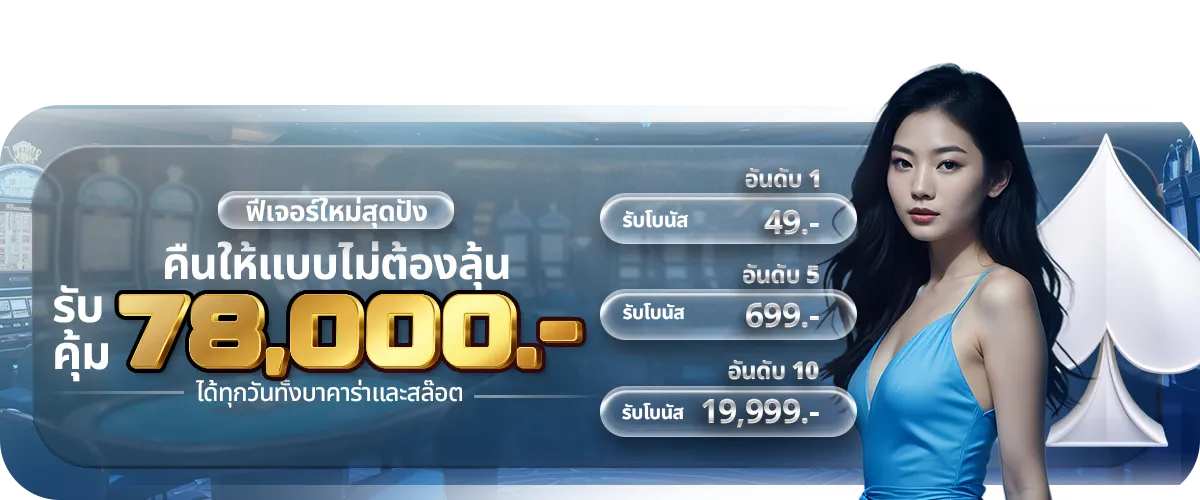 108spin promorion (3)